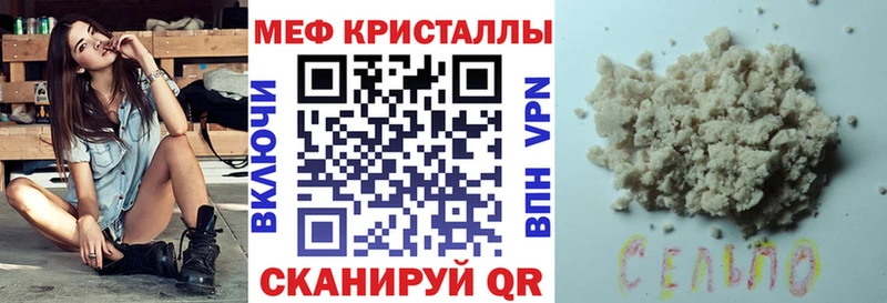 МЯУ-МЯУ mephedrone  Сенгилей 