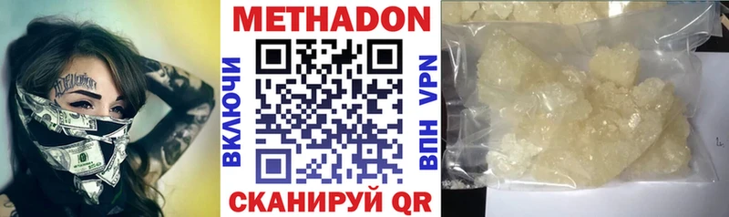 МЕТАДОН мёд  что такое наркотик  Сенгилей 