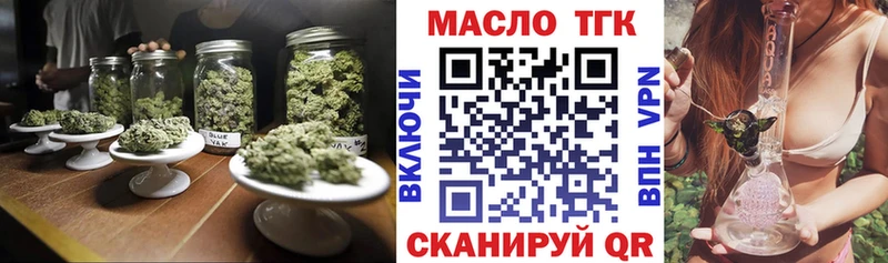 ТГК вейп  где купить   блэк спрут рабочий сайт  Сенгилей 
